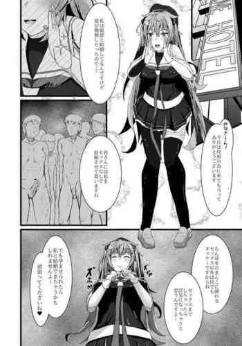 [Kouno] ケッコンした提督が種無しだった村雨[NTR注意] (Kantai Collection -KanColle-)