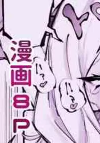 [Suruga Kuroitsu] Hina-chan to Umi (Blue Archive) [Chinese] [白杨汉化组&敕澜汉化组]