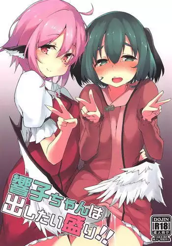 Kyouko-chan wa Dashitai Zakari!!