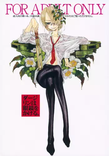 (C93) [Dojinchi (Nakamura Hirofumi)] Darjeeling wa Megane o Kakeru. (Girls und Panzer)