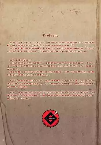 特殊能力少女—夏洛特