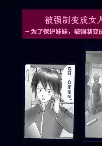 Kyousei Nyotaika Ani