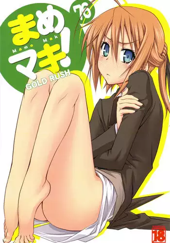 (C80) [GOLD RUSH (Suzuki Address)] Mame Maki! (Mayo Chiki!) [English] [Brolen]