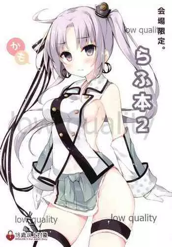 Kaijou Gentei. Rafu Hon 2