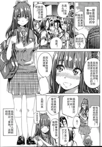 [MARUTA] Nadeshiko Hiyori #3 (COMIC Penguin Club 2015-07) [Chinese]