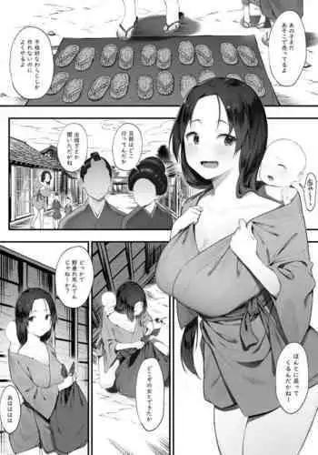 Nusumi no Taika "Zenpen"