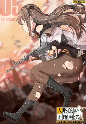 [yun-uyeon (ooyun)] How to use dolls 05 (Girls Frontline) [Chinese] [吹雪翻譯]