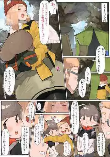 Tonikaku Ookii Camp Joshi to Boku-kun ga Icha Love suru dake no Hanashi