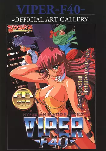 Viper F40 artwork + misc