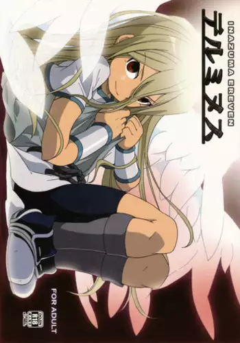 (CCFukuoka20) [M Kichibeya (Uchida Junta)] Terminus (Inazuma Eleven)