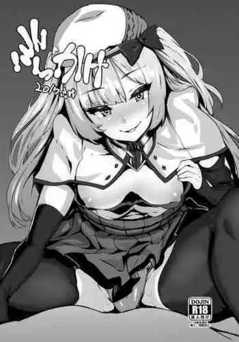 [LAMINARIA (Shiokonbu)] Bukkake! 2017 Fuyu (Various) [Digital]