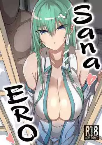 [Golgi Bon] Sana Ero (Touhou Project) [English]