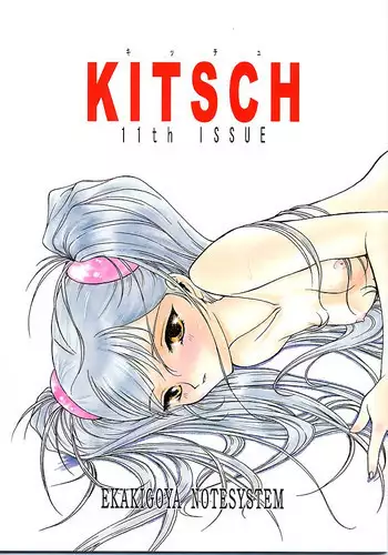 (C57) [Ekakigoya Notesystem (Nanjou Asuka)] Kitsch 11th Issue (Martian Successor Nadesico)