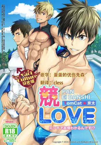 [TomCat (Keita)] Kyo LOVE [Chinese] [Digital]