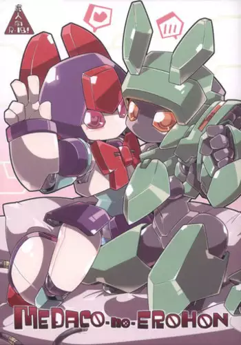 (C89) [Workaholic (Knii~)] Medaco no Erohon (Medabots)