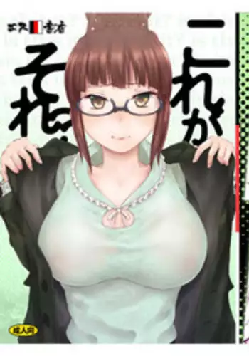 [S Shoten (3e)] Kore ga Sore? (THE iDOLM@STER) [Chinese] [新桥月白日语社] [Digital]