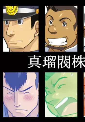 Shunpei Nakata 中田春平 – Office Men