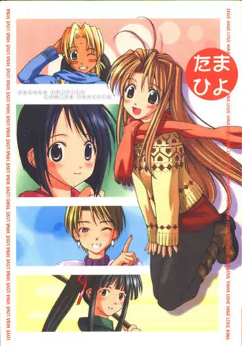 [Oh!saka Spirits (Various)] Tamahiyo (Love Hina)