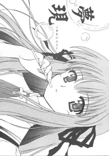 [Purin Yokochou (Ouka Sushi)] Yume Utsutsu (AIR)