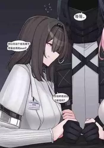 kanta~普瑞赛斯与特蕾西娅的性爱侍奉争鸡巴赛（明日方舟三人行同人H·LC整合汉化组）