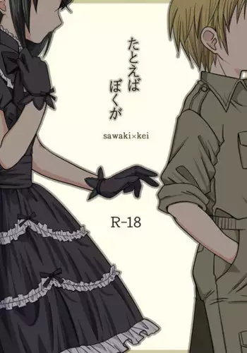 (Shotaket 13) [Ura Urethan (Akari Seisuke)] Tatoeba boku ga (Moyashimon) [Chinese] [空想少年汉化]