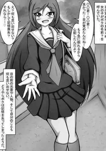 Apparently, I was quite popular before I lost my memory