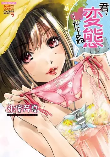 Kimi, Hentai... da yo ne ch.1