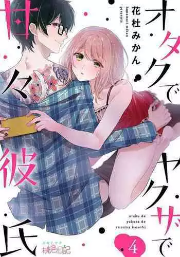 Otaku de Yakuza de Amaama Kareshi 4