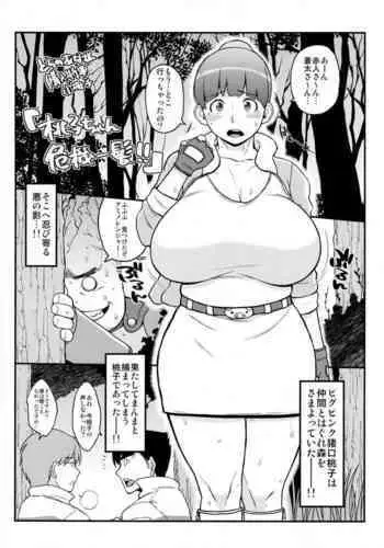 Momoko-chan Kiki Ippatsu!!