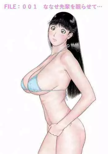 Nanase Senpai o Nemura Sete