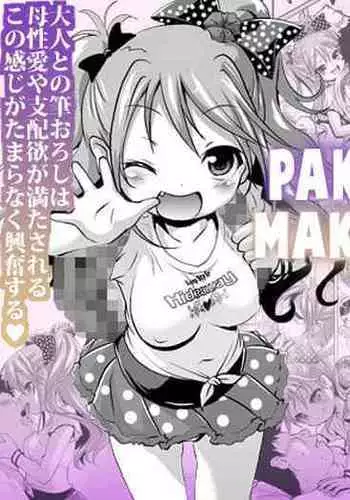 Pako Pako Mako-chan