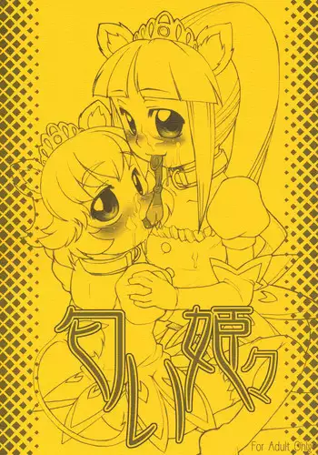 (Puniket 12) [USO Seisakusho (Solomon K)] Nioi Hibi (Fushigiboshi no Futagohime)