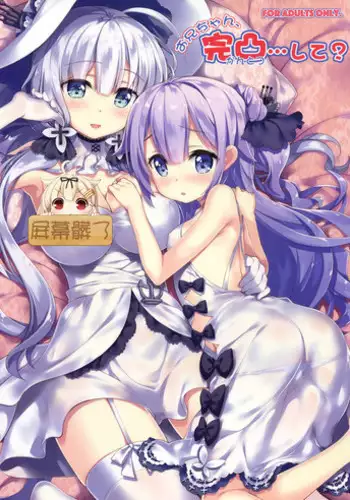 (C93) [ESSENTIA (Fujima Takuya)] Onii-chan, Kantotsu...shite? (Azur Lane) [Chinese] [屏幕脏了汉化组]