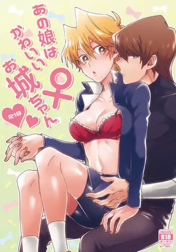 Ano musume wa kawaī o Jō-chan sample