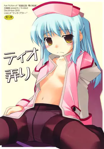 (C79) [ANGYADOW (Shikei)] Tio Ijiri (The Legend of Heroes: Sora no Kiseki) [English] [dahuuundge]