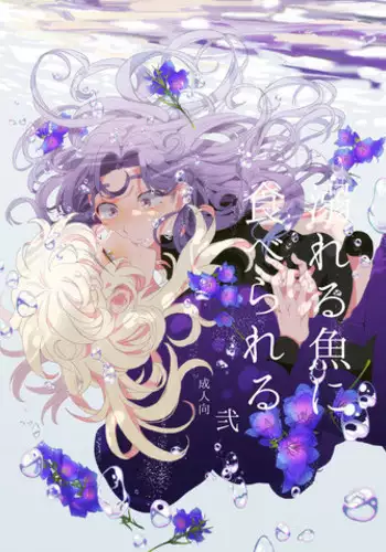 [Night Ray Kiss (Nana)] Oboreru Sakana ni Taberareru Ni (Nintama Rantarou) [Digital]