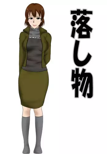 [Mikan Dou] Otoshimono [Chinese] [斌哥个人汉化]