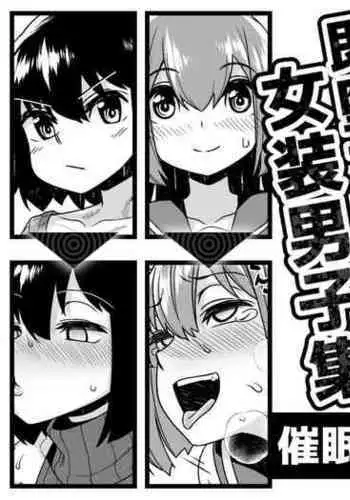 [Tateyoko Issen (Shinagawa Mikuzu)] Sokuochi Josou Danshi Shuu Saimin Hen [English] [mysterymeat3]