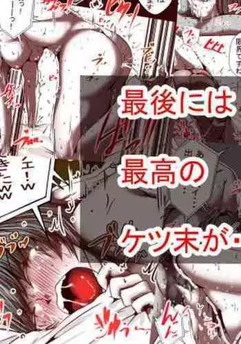 [Done My Kingdom] Ore no S-jo ga M-jo ni Nurikaerareta