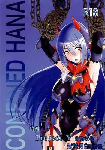 (C96) [Inoridou (Inori)] CONFINED HANA (Xenoblade Chronicles 2) [Chinese] [新桥月白日语社]