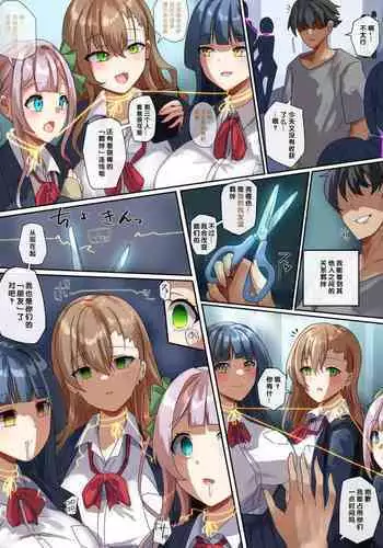 Continuation amd character model sheets of "The Ability to Dye Relationships"