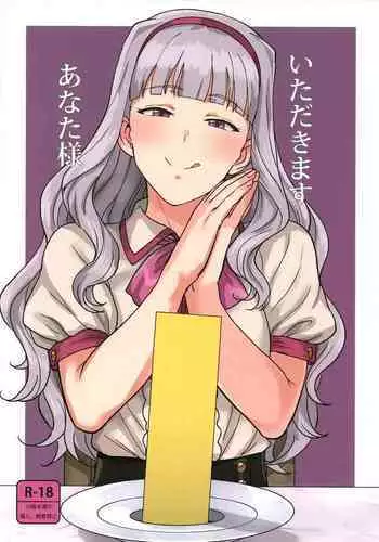 (C96) [PLANT (Tsurui)] Itadakimasu Anata-sama (THE IDOLM@STER) [English] [CGrascal]