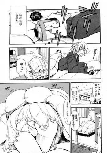 [Kamino Ryu-ya] Tsumetai Asa x Atatakai Futon (COMIC Penguin Club Sanzokuban 2012-02)