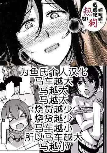 Yayoi-san wa Yokkyuu Fuman!?