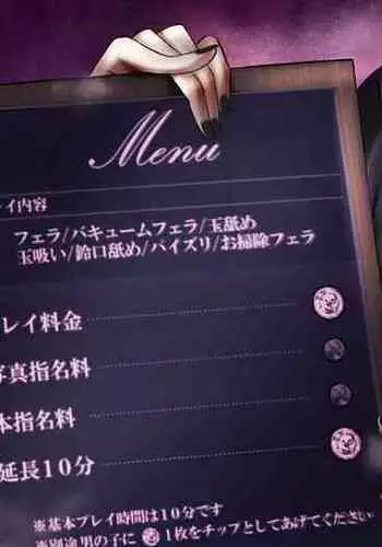 サキュバスピンサロ～捕まった勇者がサキュバス達にオチンチンをペロペロされるだけの存在にされるお話～