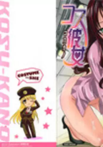 [Itaba Hiroshi] Kosu Kano