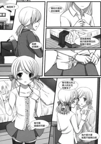 Yoku Aru Shitsumon FAQ