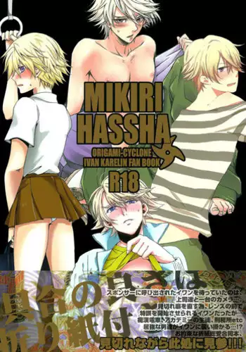 [MIKIRIHASSHA (Various)] MIKIRIHASSHA (Tiger & Bunny) [English] [Silver Lining]