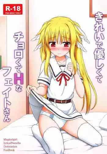 Kireide Yasashikute Choro Kute Hna Fate-san
