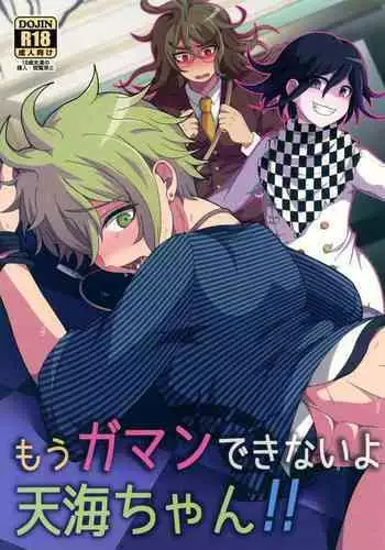 Mou Gaman Dekinai yo Amami-chan!!